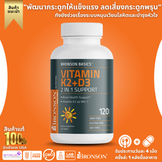 Bronson Vitamin K2 D3 (MK7)Supplement Non-GMO Formula 5000IU (125 mcg)Vitamin D3&amp;90 mcgD&amp; K Complex,120 Tablets(No.3038)