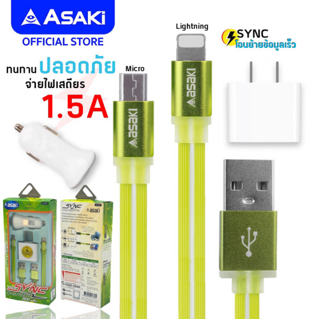 สายชาร์ท 4in1 Asaki sync charger