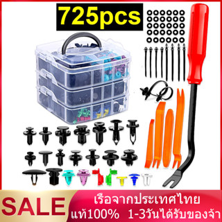 725pcs คลิปยึดอัตโนมัติ Fixing Pins Rivet ชุดกันชนแผงประตูตกแต่งอุปกรณ์กำจัดเครื่องมือกล่องซ่อมพลาสติก/ไนลอน