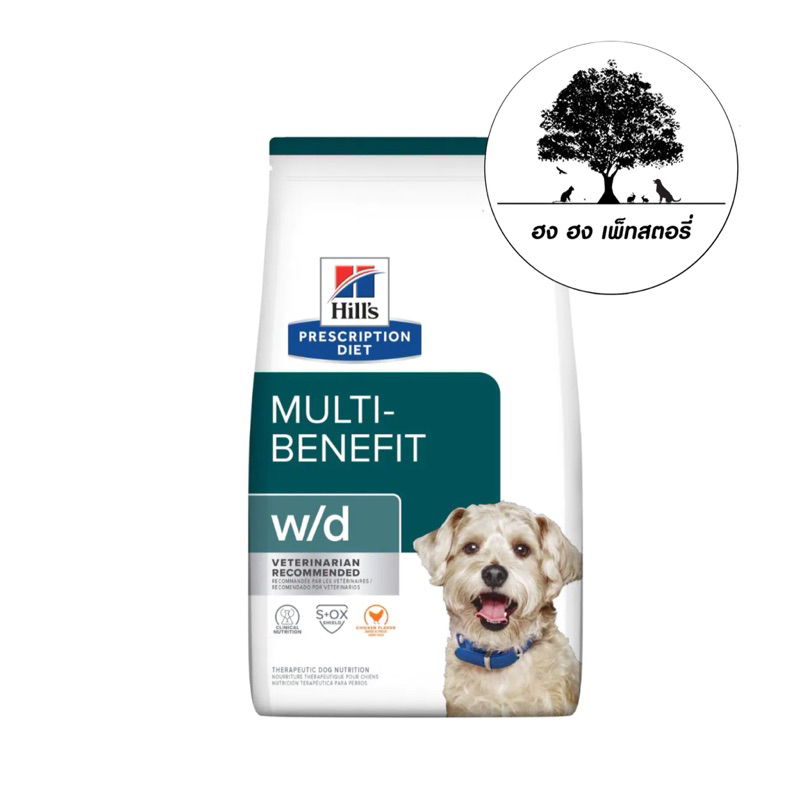 Hill's Prescription Diet w/d Multi-Benefit Dry Dog Food เพรสคริพชั่น ดับเบิ้ลยู/ดี เคไนน์
