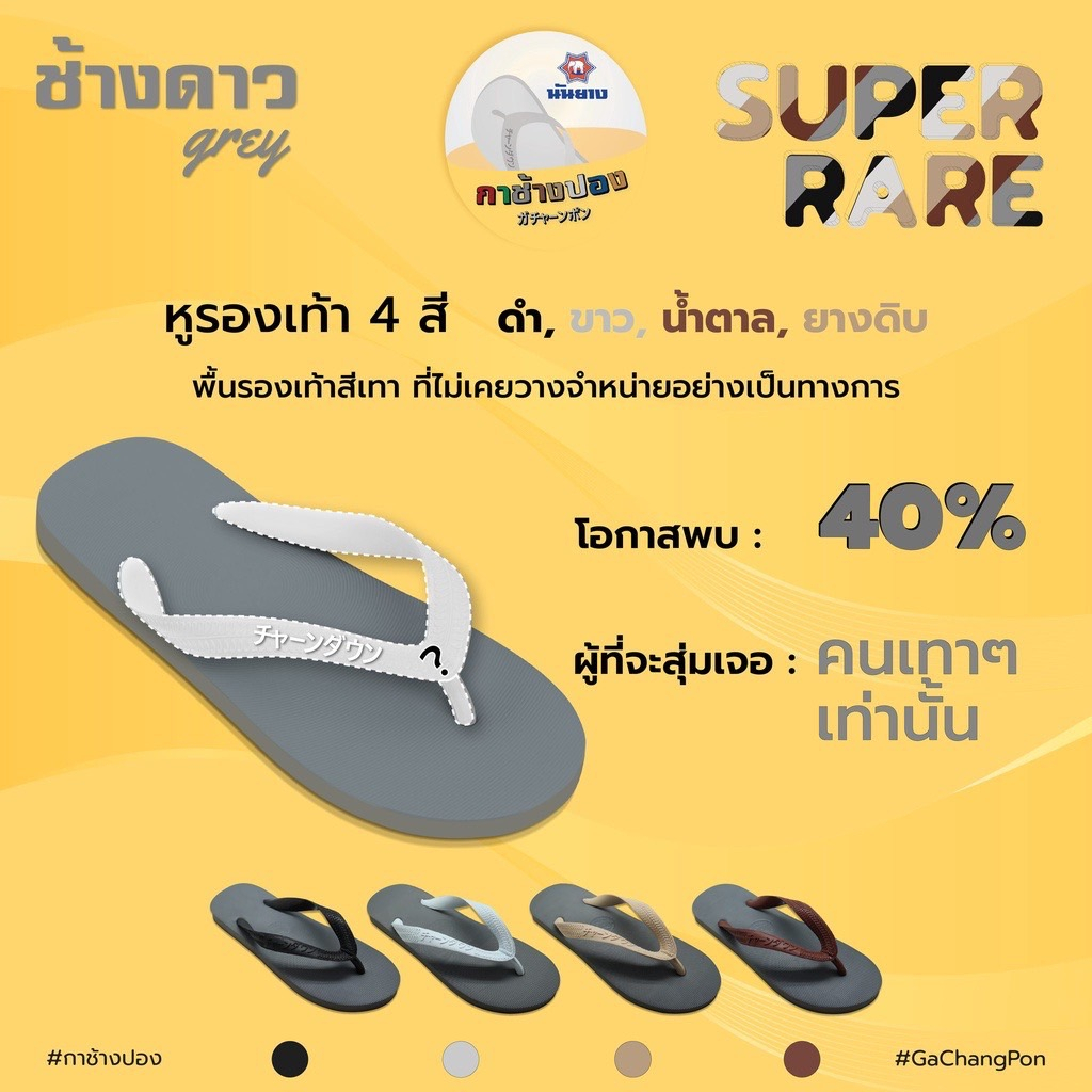 3คู่ราคาส่ง🌟🔥Best Buy 3คู่ ราคาส่ง🔥รองเท้าแตะ ช้างดาวพริ้ง/กาช้างปอง ของแท้ ไซส์9-11