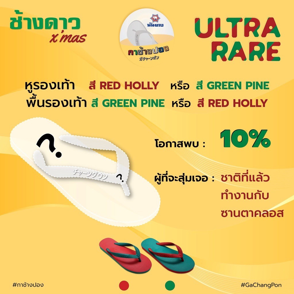 3คู่ราคาส่ง🌟🔥Best Buy 3คู่ ราคาส่ง🔥รองเท้าแตะ ช้างดาวพริ้ง/กาช้างปอง ของแท้ ไซส์9-11