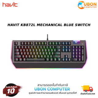 KEYBOARD คีย์บอร์ด HAVIT KB872L MECHANICAL BLUE SWITCH รับประกัน 1 ปี