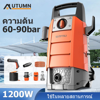 AUT เครื่องฉีดน้ำแรงดันสูง ล้างรถ Pressure Washer ฉีดน้ำ 1200W