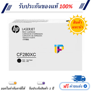 HP 80XC Black Original Toner Cartridge ของแท้ มีรับประกัน