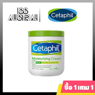 Cetaphil Moisturizing Cream 550g มอยเจอร์ไรเซอร์ Moisturizing ไวท์เทนนิ่ง สมูท เหมาะสำหรับผิวแพ้ง่าย โลชั่นบำรุงผิว