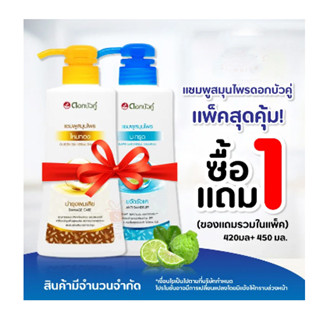 ดอกบัวคู่ แชมพู  สูตรมะกรูด 450 มล.+ สูตรไหมทอง 420 มล. (สินค้าของแถมในแพ็ค)