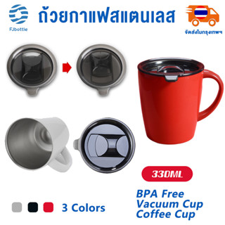 FJbottle 330ml Coffee Mug มีฝาปิด สแตนเลสคู่ ถ้วยกาแฟ แก้วเก็บเย็น24ชม กระติกเก็บเย็น Mug Body Biling แก้วน้ำน่ารักๆ