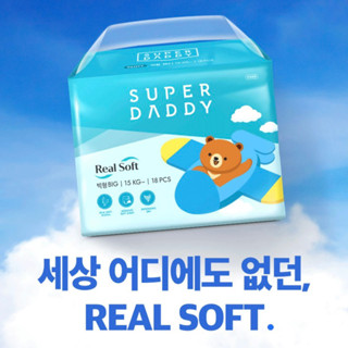 ผ้าอ้อมสำเร็จรูป แบบเทป พรีเมียมจากเกาหลี Super Daddy Real Soft