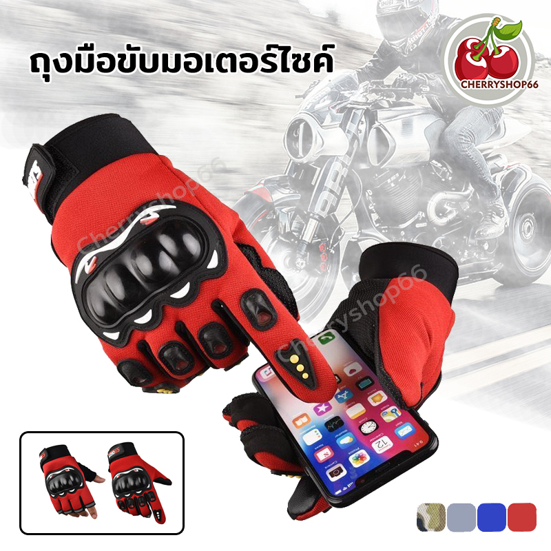ถุงมือขับรถ ถุงมือมอเตอร์ไซค์ ครึ่งนิ้ว กันลื่น ฟรีไซส์