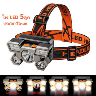 ไฟฉายคาดหัว 5 LED ไฟฉายคาดหัวแรงสูง ไฟฉายLED ไฟฉายคาดศีรษะ ไฟฉายคาดหัว ให้ความสว่างสูงกันน้ำ ไฟฉายเดินป่า (4 โหมด)