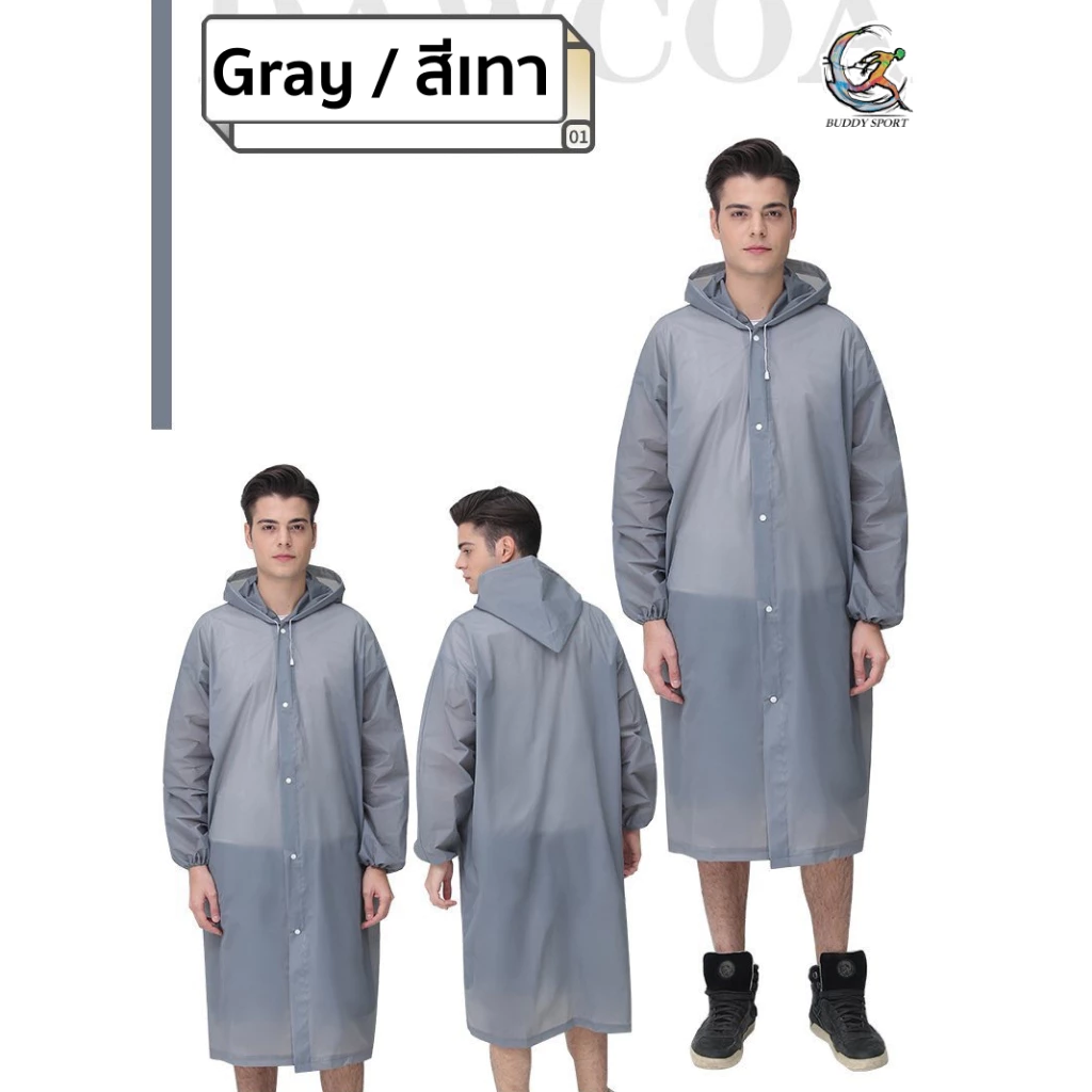 ชุดเสื้อกันฝนผู้ใหญ่ PVC รุ่น 03F thumbnail 4