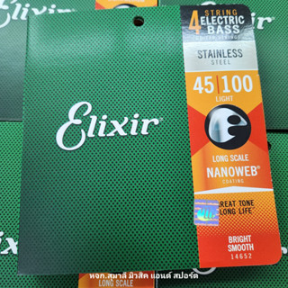 สายเบสไฟฟ้า Elixir® Strings ELECTRIC BASS STAINLESS STEEL WITH NANOWEB COATING 4 สาย, 5 สาย