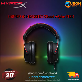 หูฟัง HYPER-X HEADSET Cloud Alpha RED