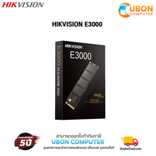 SSD (เอสเอสดี) HIKVISION E3000 PCIe3 NVMe M.2 2280 ประกันศูนย์ 5 ปี