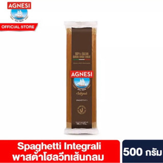 agnesi spaghetti no.3 whole wheat 500กรัม เส้นสปาเก็ตตี้โฮลวีท นำเข้าจากอิตาลี🇮🇹