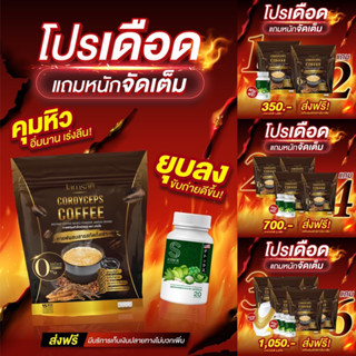 พร้อมส่ง‼️ น้ำชงพี่หนิง ชงอิ่ม น้ำชง กาแฟ โกโก้ MaxBurn by พี่หนิง คุมหิม อิ่มนาน