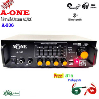 แอมป์ขยายเสียง Bluetooth รุ่น A-ONE A-336 ใช้งานได้ 2 ระบบ DC12V / AC220V เครื่องขยาย 2400W P.M.P.Oฟรีสายสัญญาณ