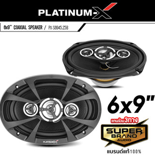 PLATINUM-X  PX-S6945.25B ลำโพง 6x9 นิ้ว 1คู่ ดอกลำโพง แกนร่วม ลำโพงรถยนต์ 3ทาง ลำโพง เครื่องเสียงรถยนต์