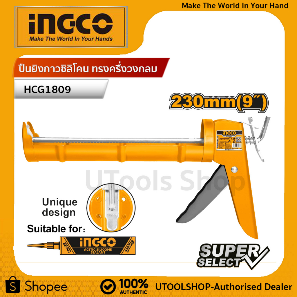 Ingco ปืนยิงกาวซิลิโคน ทรงครึ่งวงกลม แกนคู่ 9 นิ้ว Super Select รุ่นHCG1809