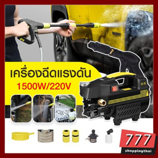 Car Wash เครื่องฉีดแรงดันสูงล้างรถ 1500W ปั้มแรงดันสูงล้างรถ 220V ปืนฉีดน้ำแรงดันสูง เครื่องฉีดน้ําแรงดัน