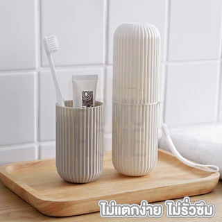 【HOMUHOME ホーム】กล่องใส่แปรงสีฟัน แบบพกพา มี2สีให้เลือก ใส่ยาสีฟันได้ แบบกลม ที่ใส่แปรงสีฟัน KD14 TRV