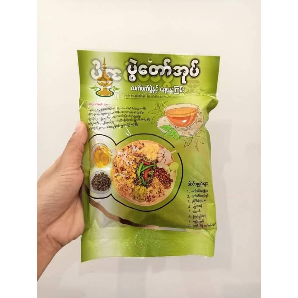 la pat and tea big-Small ปะแวต่อโอ้กถุงเล็ก-ใหญ่ ถั่วยำพม่า ยำเมียง ยำเมียงใส่ถั่ว อาหารพร้อมทาน ของกินพม่า