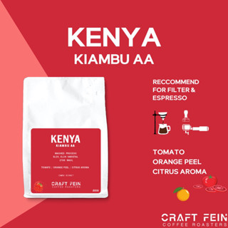 เมล็ดกาแฟ Kenya Kiambu AA Top  ขนาด 100 - 200 กรัม | CRAFT FEIN