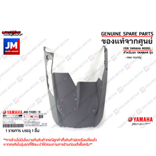 4D0F83851000 คอนโซลใต้ท้อง สีเทาอ่อน ฟีโน่  COVER, UNDER เเท้ศูนย์ YAMAHA FINO 115คาร์บู