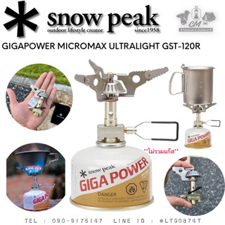 SNOW PEAK GIGAPOWER MICROMAX ULTRALIGHT GST-120R