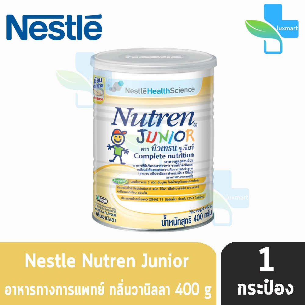 Nutren Junior นิวเทรน จูเนียร์ กลิ่นวนิลลา 400 กรัม [1 กระป๋อง] II 4204 อาหารเสริมทางการแพทย์ เด็กที่กินน้อย ไม่หลากหลาย
