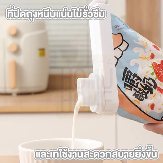 【HOMUHOME ホーム】ที่หนีบปากถุง คลิปหนีบถุงขนมใช้ถนอมอาหาร แบบมีจุกเปิด-ปิด CTN334 TZ2 GK KIT