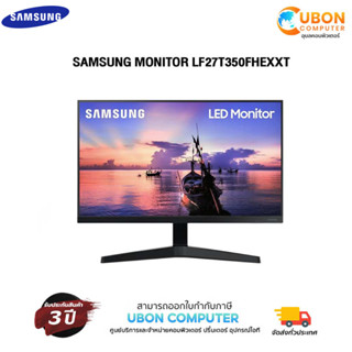 SAMSUNG MONITOR LF27T350FHEXXT 27 IPS FHD 75Hz FREESYNC ประกันศูนย์ SAMSUNG 3 ปี