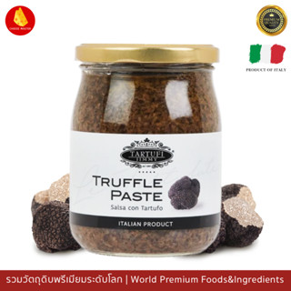 ซอสทรัฟเฟิล Jimmy Truffles Paste Tartufi ซอสทรัฟเฟิลล้วน Truffle Paste Suace  500g