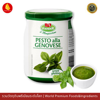 Viander Pesto alla Genovese 520g. - เวียนเดอร์ เพสโต้ซอส 520 กรัม