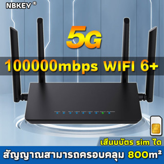 เร้าเตอร์ใส่ซิม เราเตอร์ wifi ใส่ซิม 5g ใช้ได้กับซิมทุกเครือข่าย เสียบใช้เลย ไม่ติดตั้ง ใส่ซิมใช้ได้ทันท