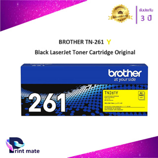 Brother TN-261 Y Yellow ตลับหมึกโทนเนอร์ สีเหลือง