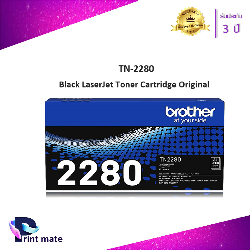 หมึกเครื่องพิมพ์เลเซอร์ BROTHER TN-2280 หมึกโทนเนอร์ สีดำ ของแท้