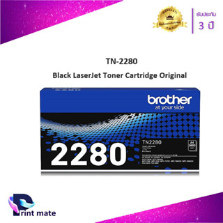 BROTHER TN-2280 ตลับหมึกโทนเนอร์ สีดำ ของแท้