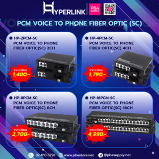 PCM VOICE TO PHONE FIBER OPTIC(SC) 2CH HYPERLINK