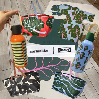 🚚พร้อมส่ง IKEA MARIMEKKO BASTUA 🧸คอลเลคชั่นใหม่ ขวดน้ำ กระบอกน้ำ กิโมโน ถุงอิเกีย มาริเมกโกะ