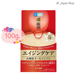 🌸 เจลบำรุงผิวหน้าฮาดาลาโบะ Hada Labo Gokujun Hali Perfect Gel 100g.🌸🇯🇵