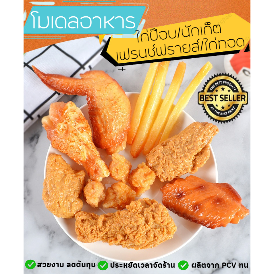 โมเดลอาหาร,พร็อพถ่ายรูป,อาหารปลอมโชว์ ขนาดเท่าของงจริง