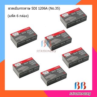 ลวดเย็บกระดาษ SDI 1206A (No.35) 6 กล่อง