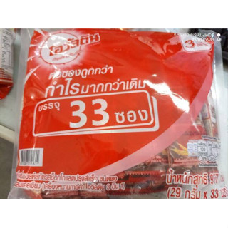 โอวัลติน 3in1 แพ็ค 33ซอง