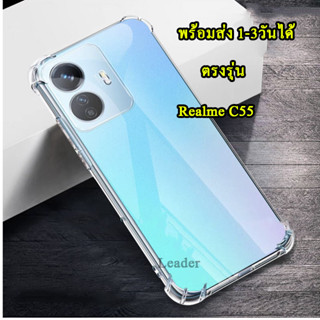 Realme C53 / C51 พร้อมส่ง รุ่นใหม่ ปี 2023 REALME C55 เคสโทรศัพท์มือถือ ซิลิโคนนิ่ม TPU ใส สําหรับ C55 / C33 018