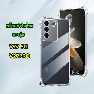 V27 5G พร้อมส่ง รุ่นใหม่ ปี 2023 VIVO V27 5G / V27PRO เคสโทรศัพท์มือถือ ซิลิโคนนิ่ม TPU ใส สําหรับ VIVO V25 5G/V23 018