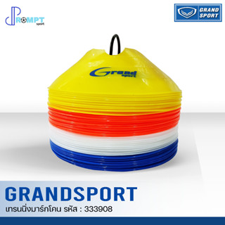 กรวยฝึกซ้อมบอล เทรนนิ่งมาร์กโคน มาร์กเกอร์ Grand Sport รหัส 333908  ชุด 40 ชิ้น ของแท้ 100%