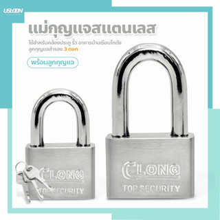 แม่กุญแจสแตนเลส master key คอสั้น คอยาว ขนาด 30/40/50/60mm. แม่กุญแจสีเงิน