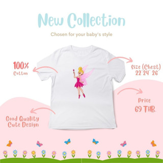 เสื้อยืดเด็ก เสื้อยืดผ้านิ่ม ใส่สบาย Cotton 100% รุ่นผ้านิ่ม ใส่่ง่ายไม่ละคายเคืองผิว *นางฟ้า พร้อมส่งทั่วไทย มีปลายทาง